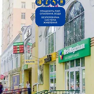 Rent 2 Min Metro Chernihivska Апартаменты
